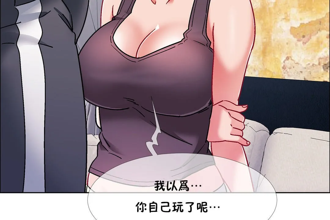 出租女孩 第46话 第80页