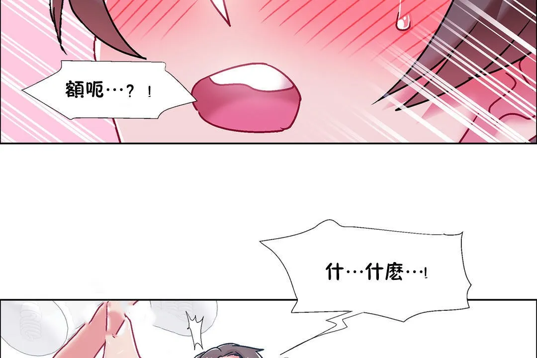 出租女孩 第46话 第92页