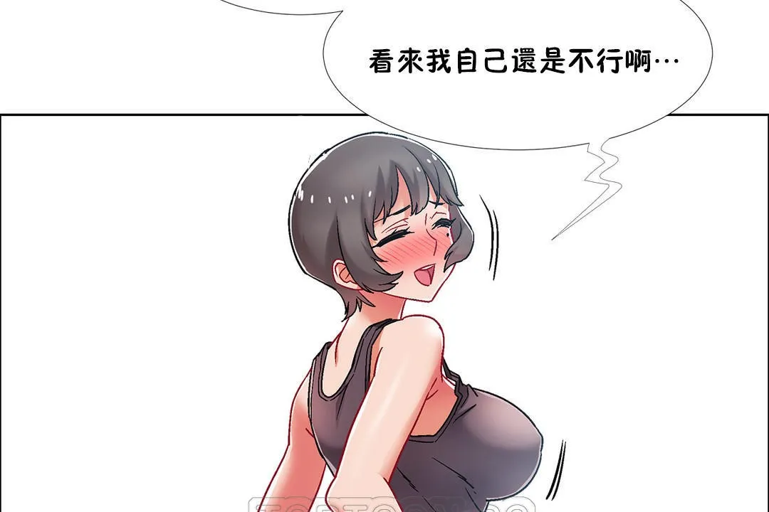 出租女孩 第46话 第39页
