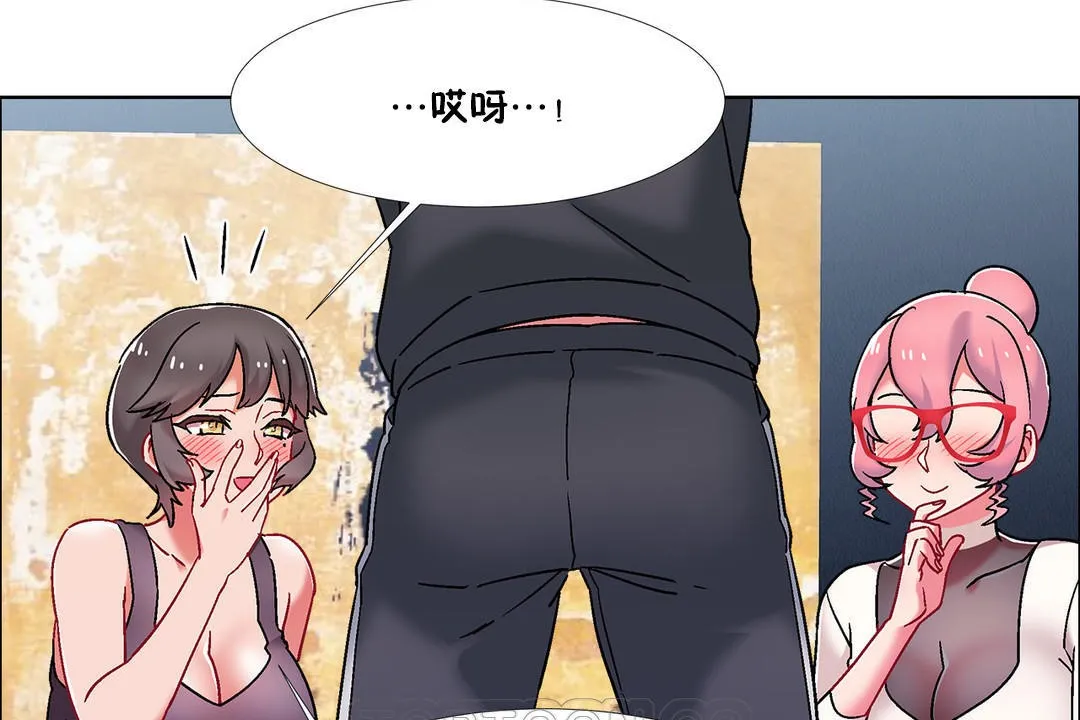 出租女孩 第46话 第69页