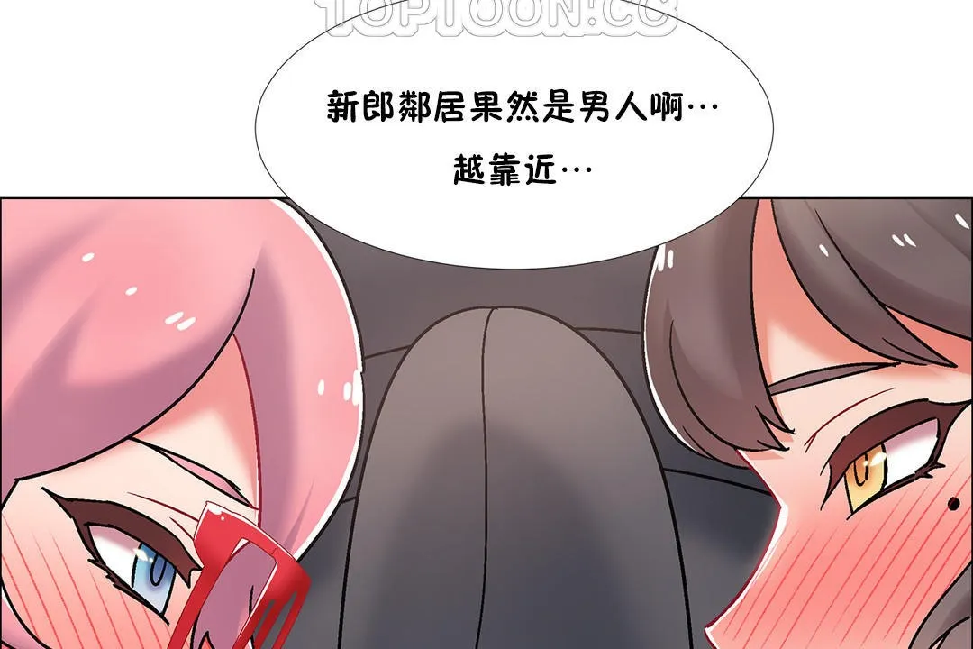 出租女孩 第46话 第124页