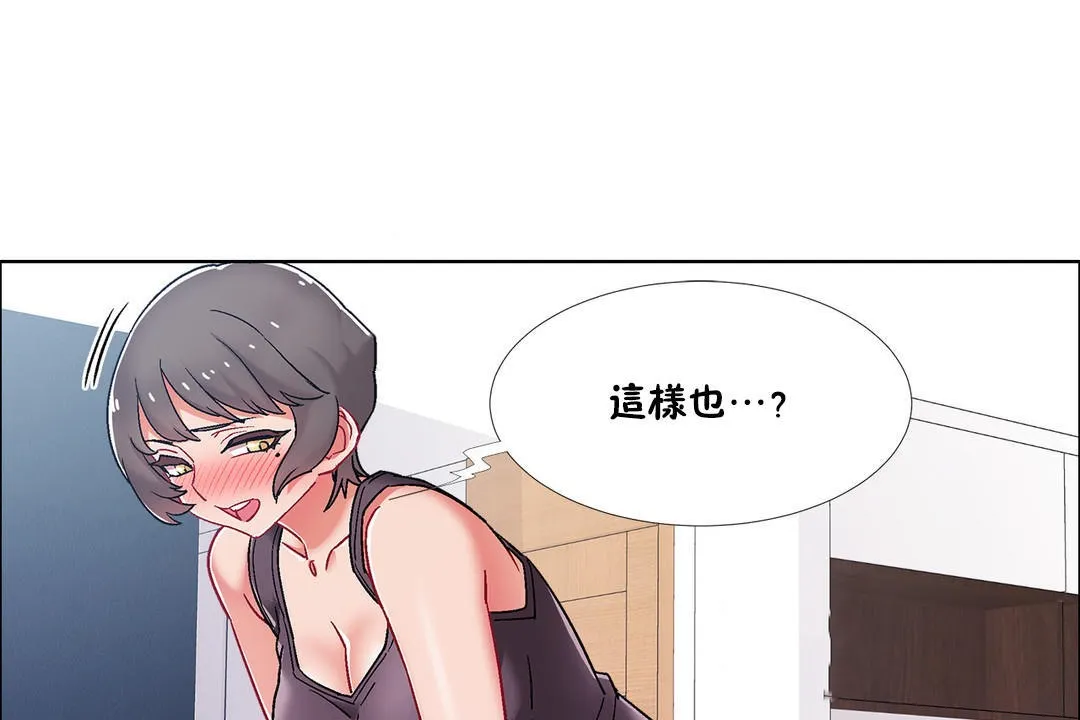 出租女孩 第46话 第25页