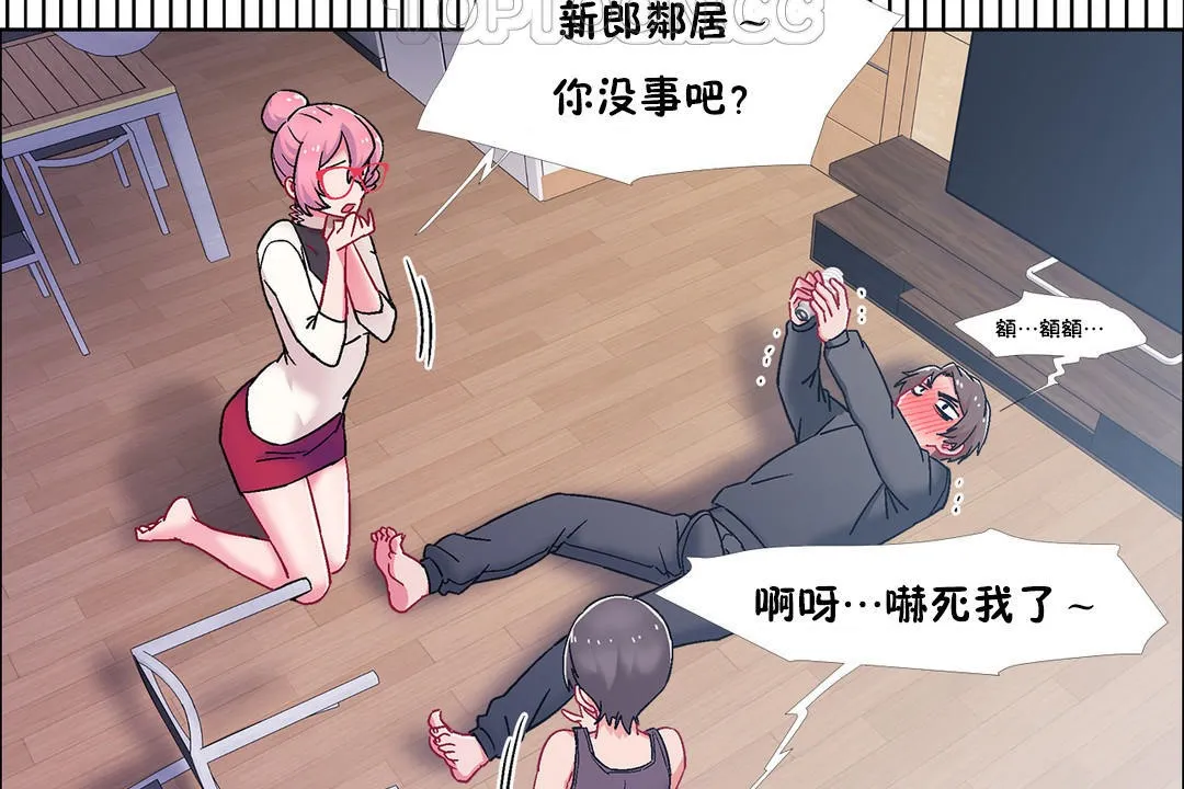 出租女孩 第46话 第136页
