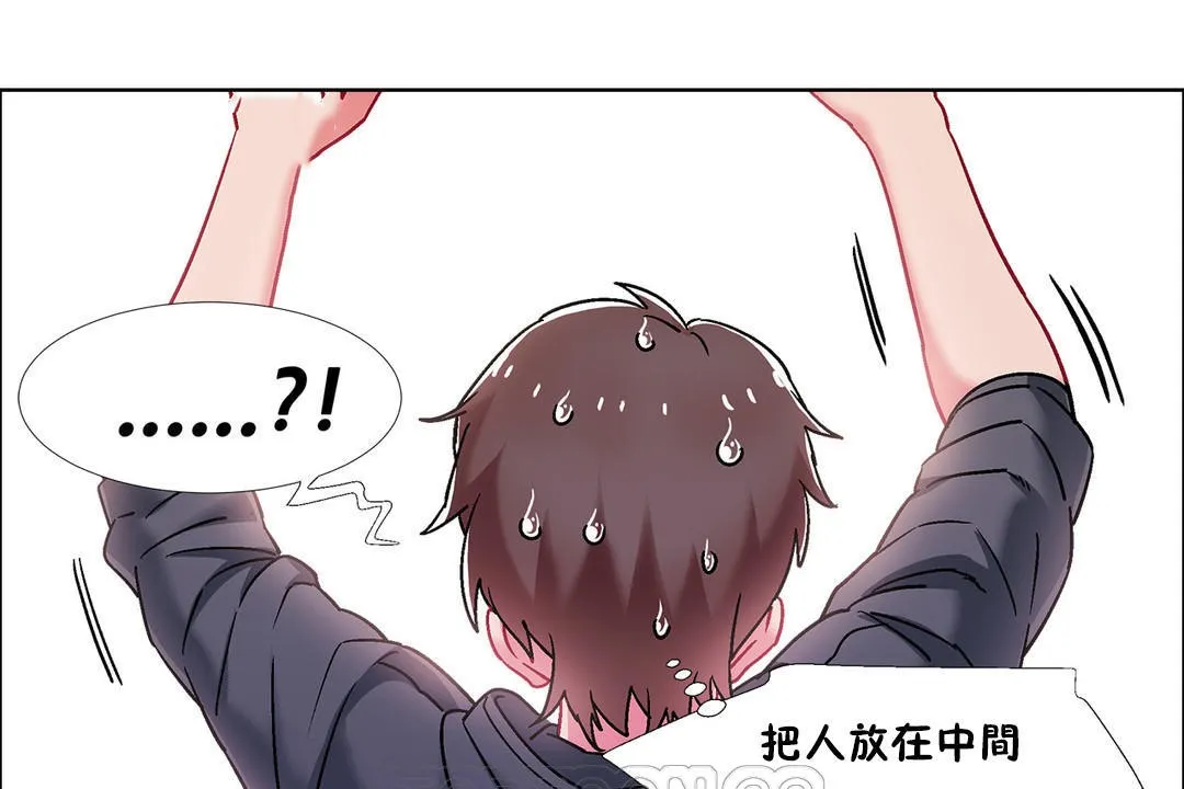 出租女孩 第46话 第75页