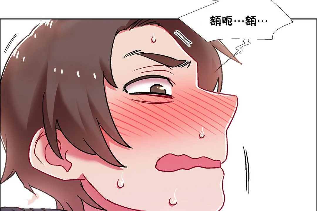 出租女孩 第46话 第101页