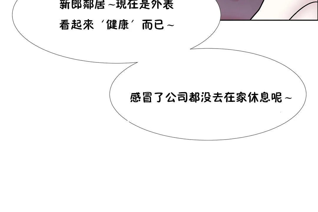 出租女孩 第46话 第78页
