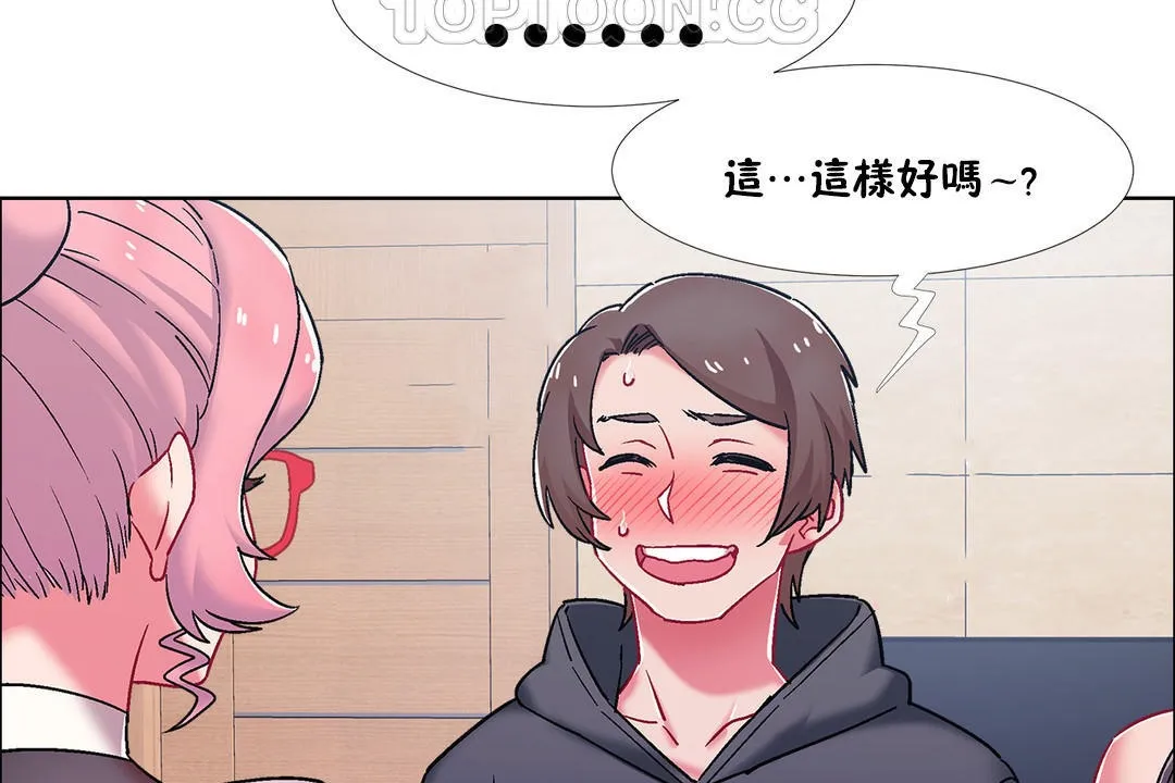出租女孩 第46话 第58页