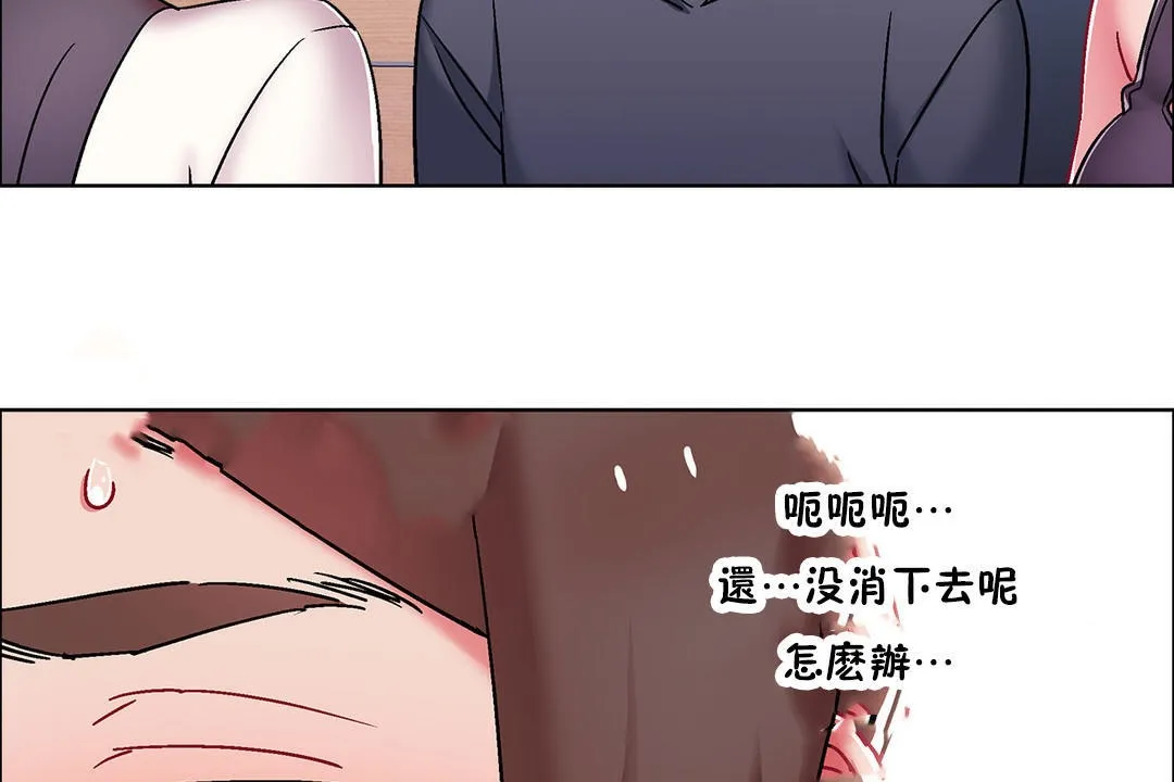 出租女孩 第46话 第59页