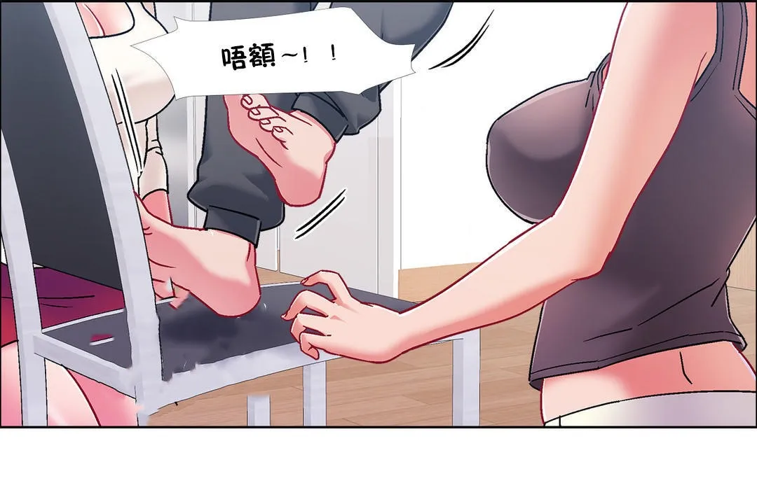 出租女孩 第46话 第133页