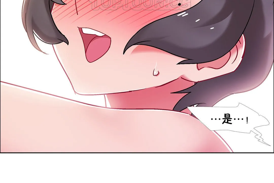 出租女孩 第46话 第10页