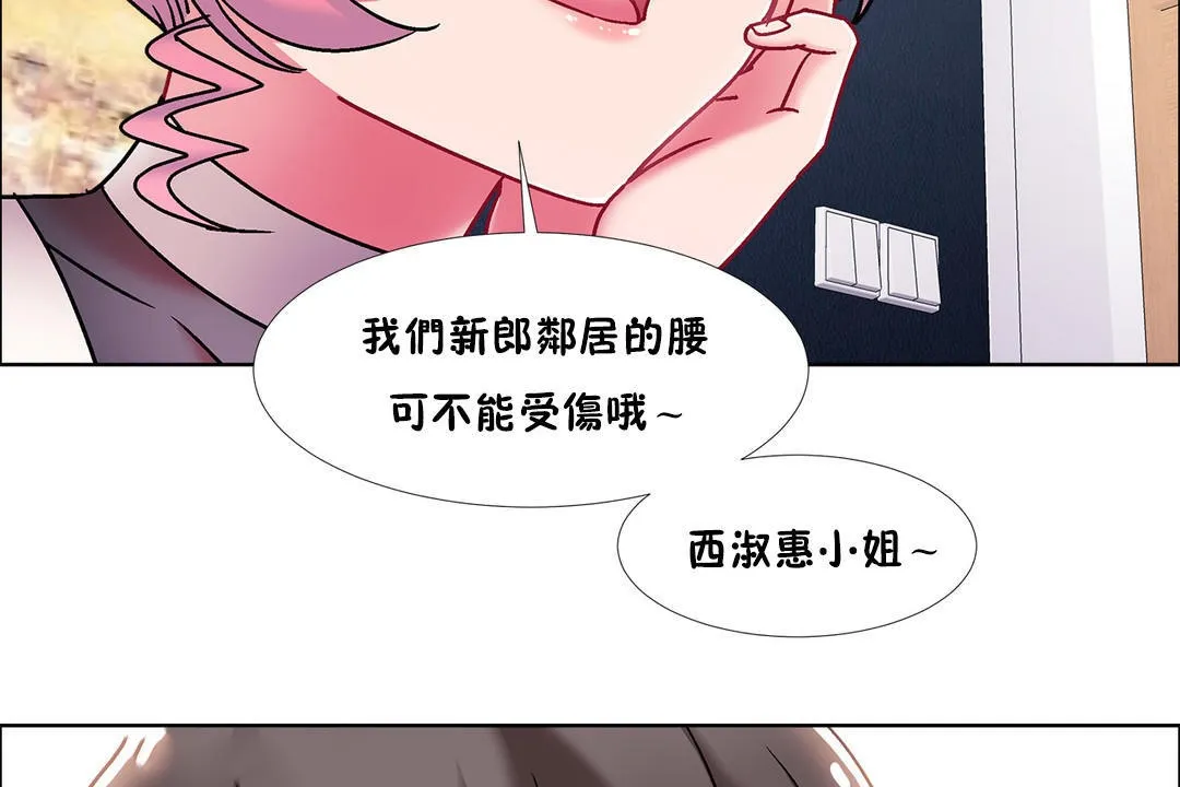出租女孩 第46话 第35页