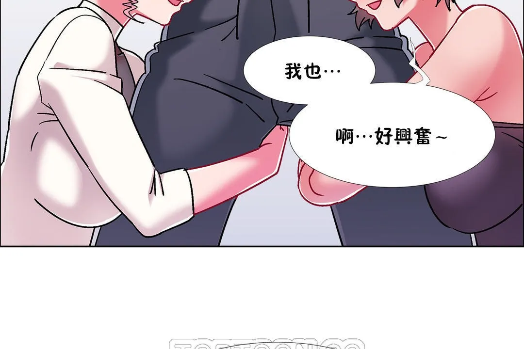 出租女孩 第46话 第123页