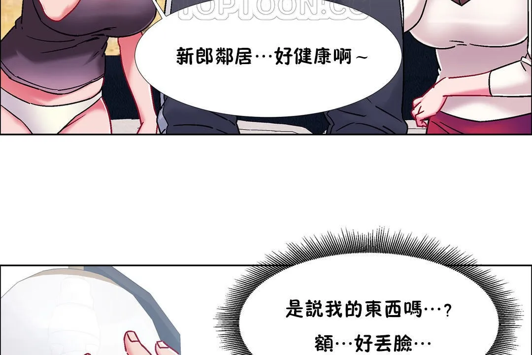 出租女孩 第46话 第70页