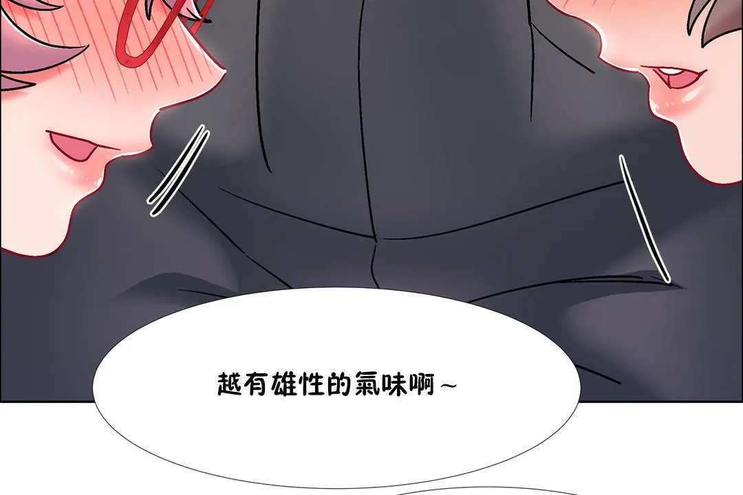 出租女孩 第46话 第125页