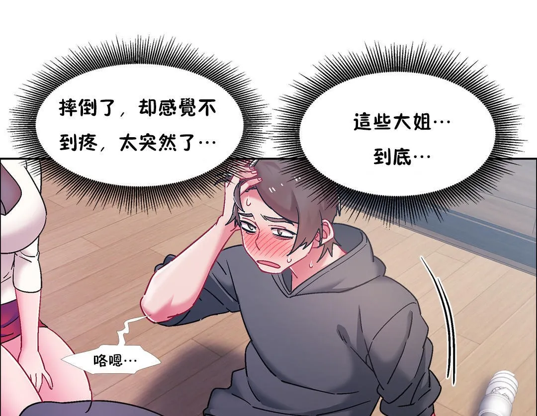 出租女孩 第46话 第139页