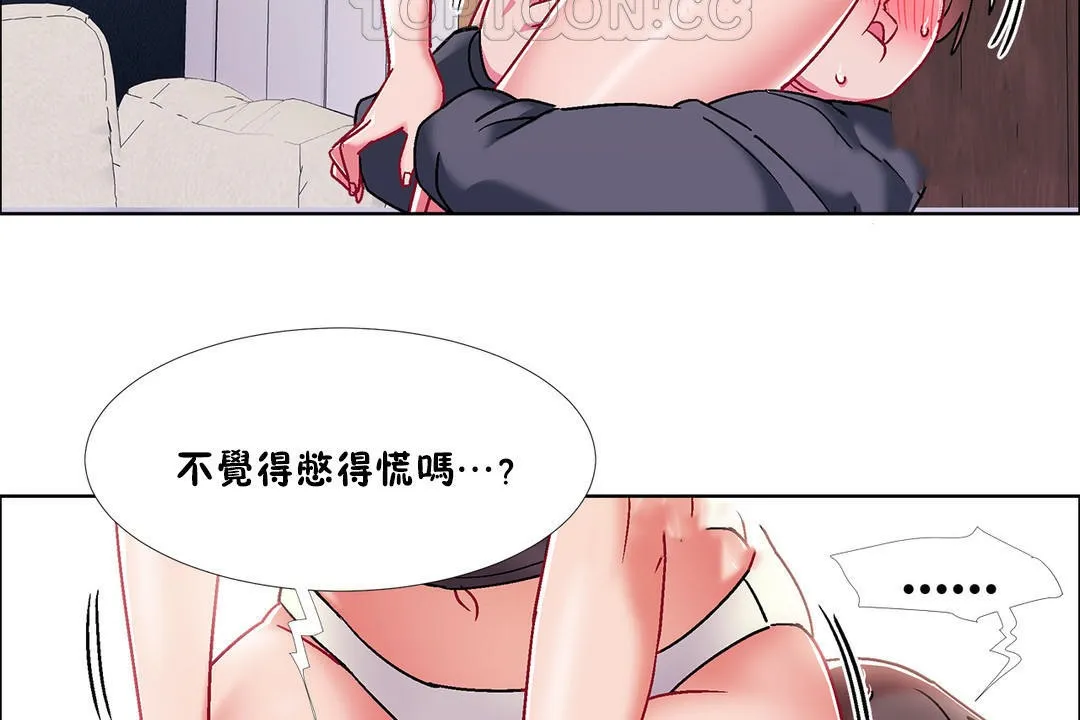 出租女孩 第46话 第28页