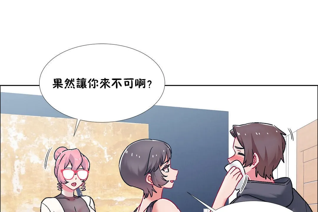 出租女孩 第46话 第49页