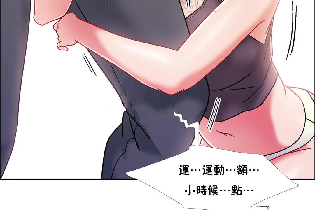 出租女孩 第46话 第100页
