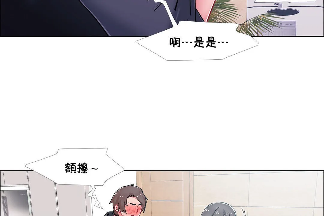 出租女孩 第46话 第41页