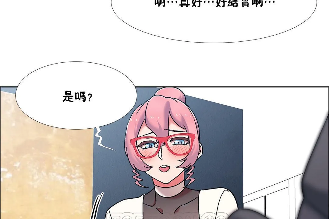 出租女孩 第46话 第105页