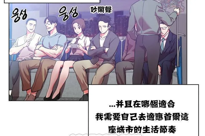 出租女孩 第1话 第51页