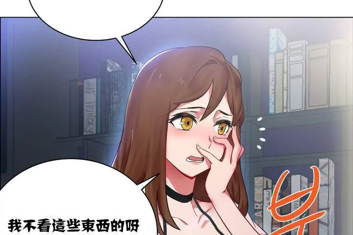 出租女孩 第1话 第35页