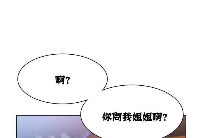 出租女孩 第1话 第13页