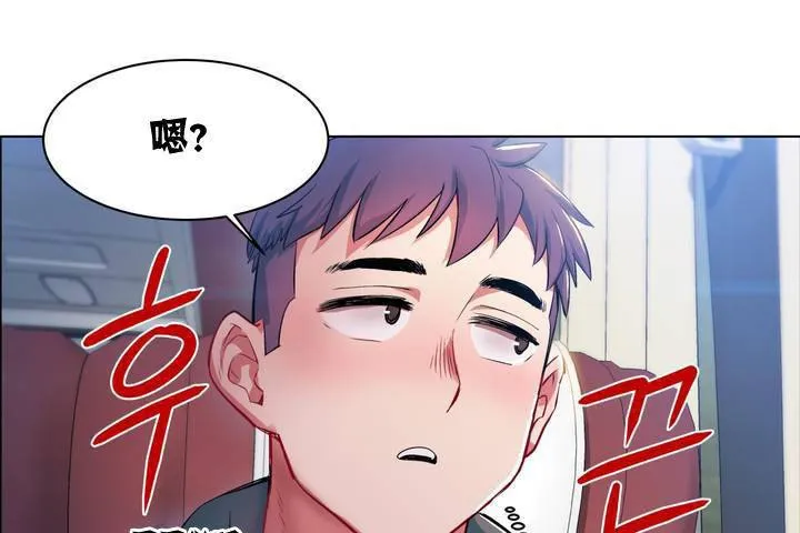 出租女孩 第1话 第169页