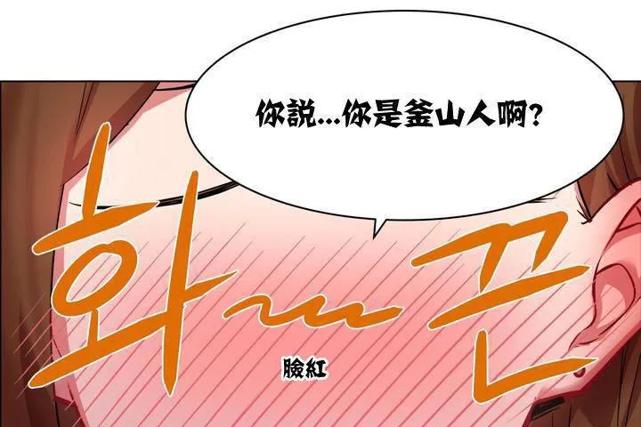 出租女孩 第1话 第24页