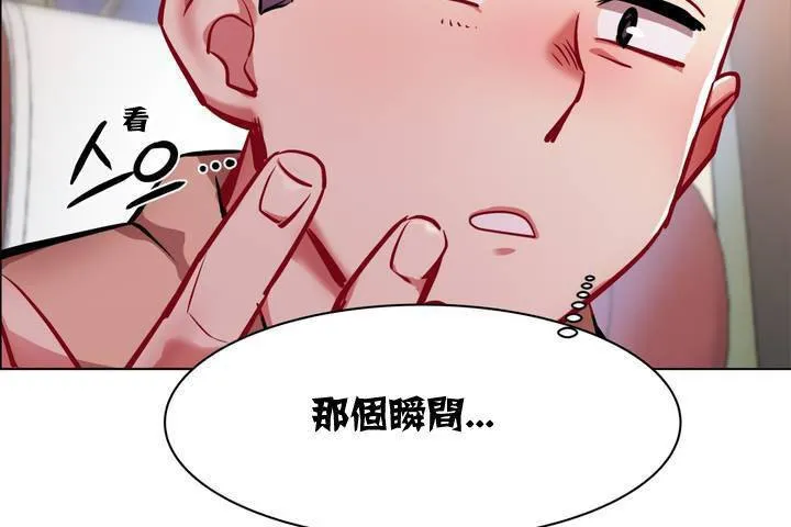 出租女孩 第1话 第185页