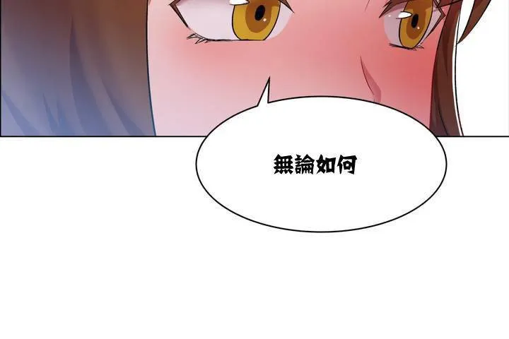出租女孩 第1话 第38页
