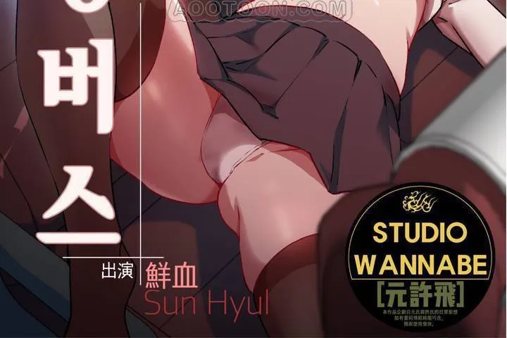 出租女孩 第1话 第46页