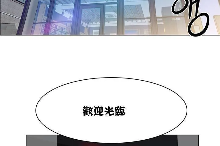 出租女孩 第1话 第8页