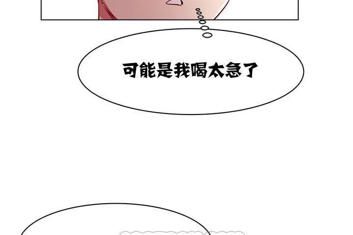 出租女孩 第1话 第171页