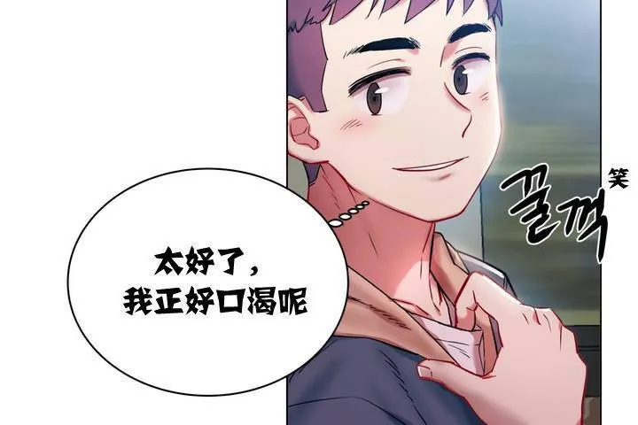出租女孩 第1话 第156页