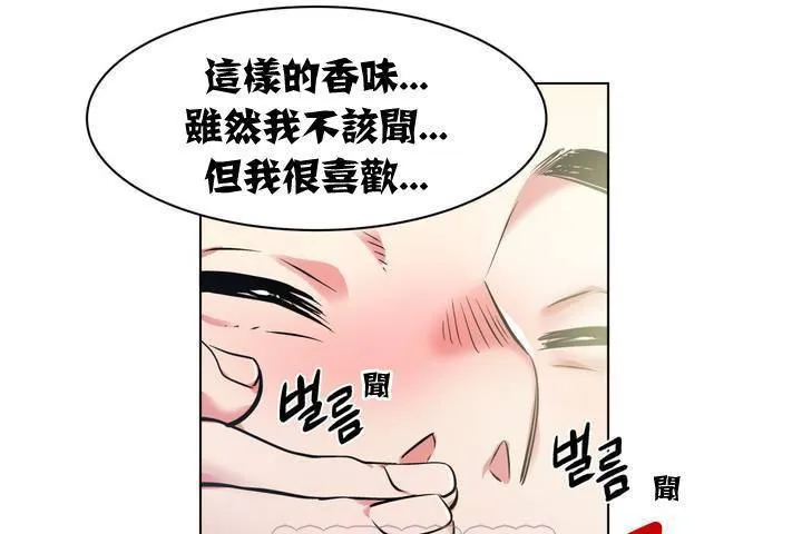 出租女孩 第1话 第207页