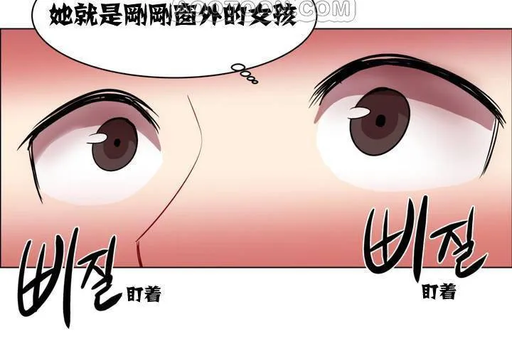 出租女孩 第1话 第106页