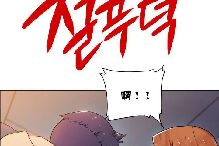出租女孩 第1话 第122页
