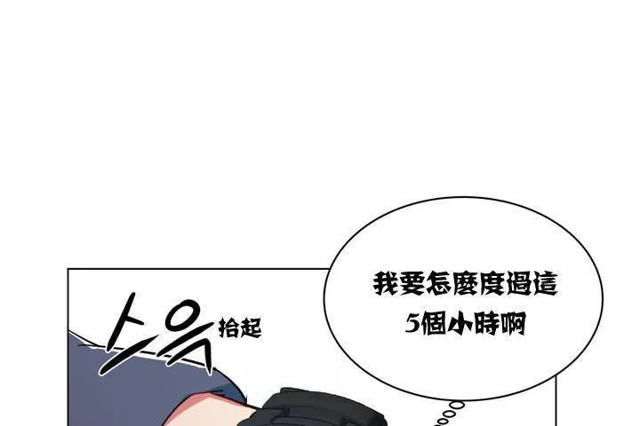 出租女孩 第1话 第73页