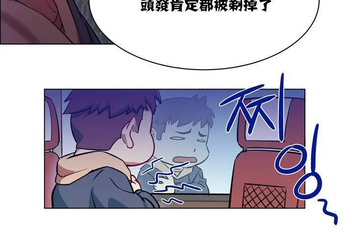 出租女孩 第1话 第72页