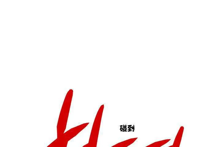 出租女孩 第1话 第121页