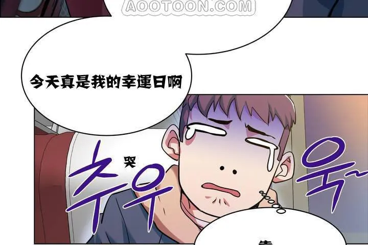 出租女孩 第1话 第94页