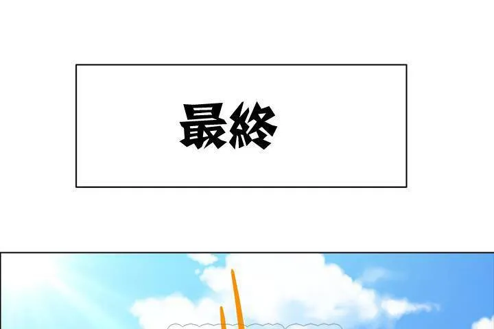 出租女孩 第1话 第57页
