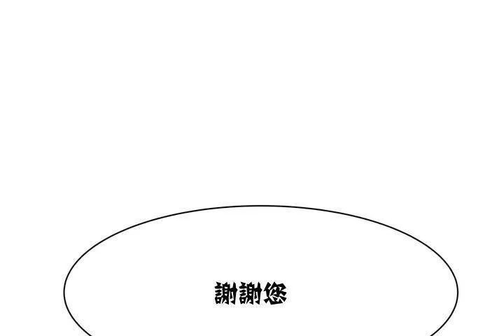 出租女孩 第1话 第157页