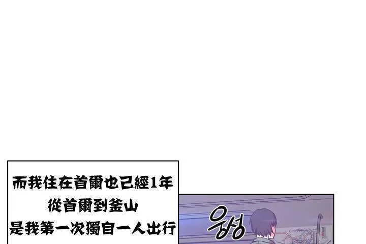 出租女孩 第1话 第50页