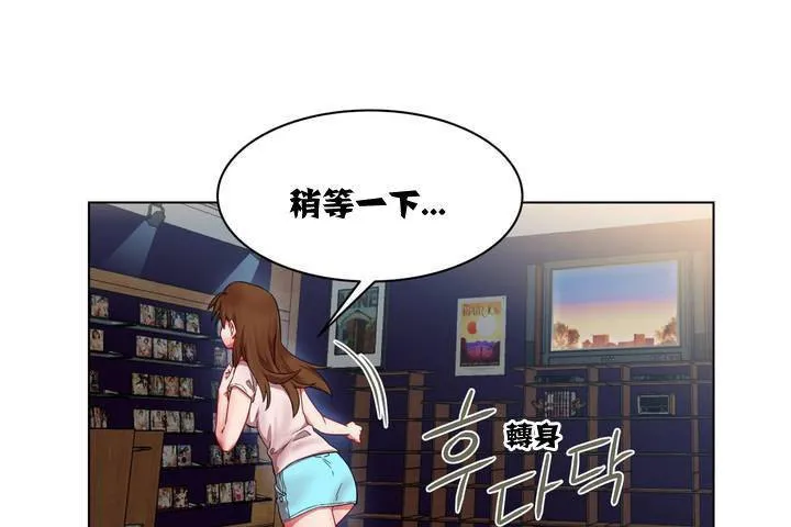 出租女孩 第1话 第25页