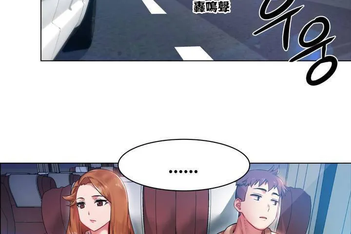 出租女孩 第1话 第149页