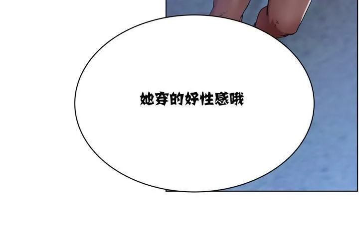 出租女孩 第1话 第84页