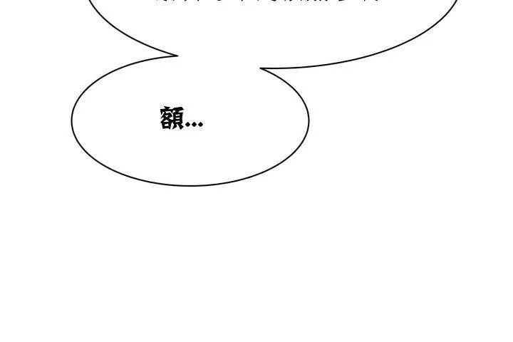 出租女孩 第1话 第18页