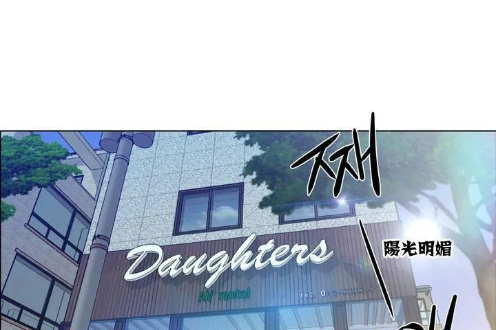 出租女孩 第1话 第7页